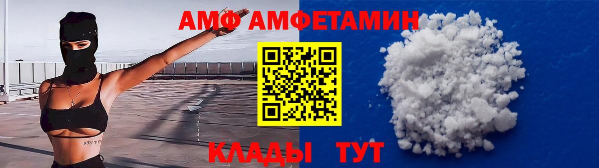 Amphetamine VHQ Заволжье