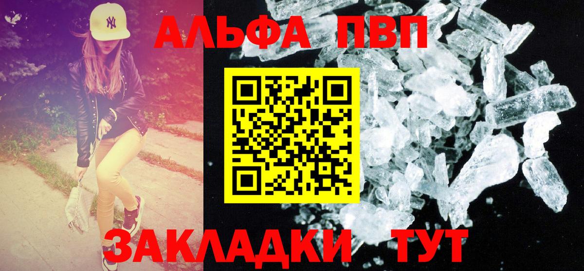 A PVP крисы CK Заволжье