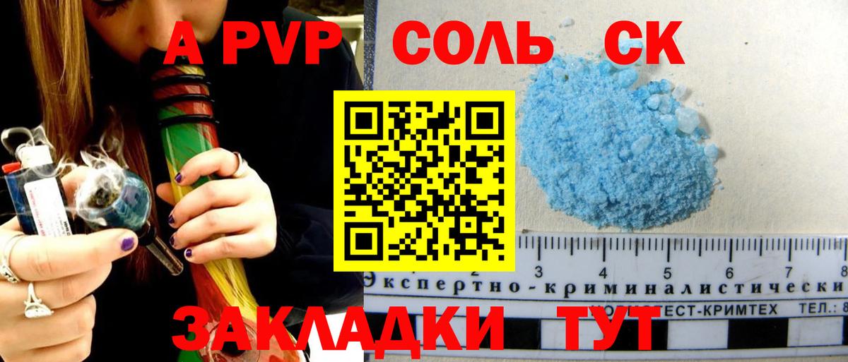 А ПВП VHQ  Alpha-PVP кристаллы  Вход с VPN  магазин    Заволжье 