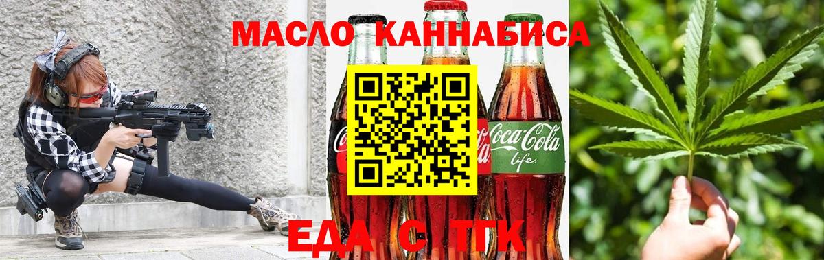 Печенье с ТГК конопля  Вход с VPN  Заволжье 