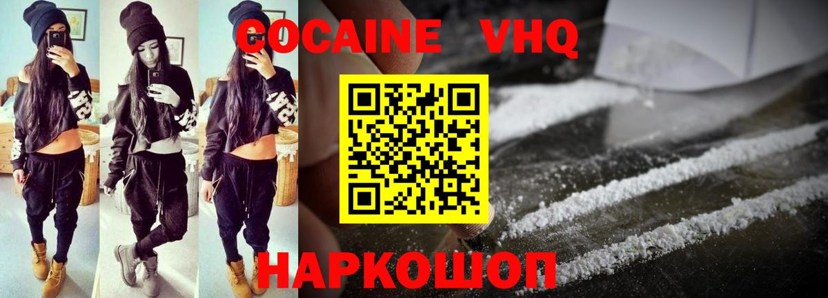Cocaine Эквадор Заволжье