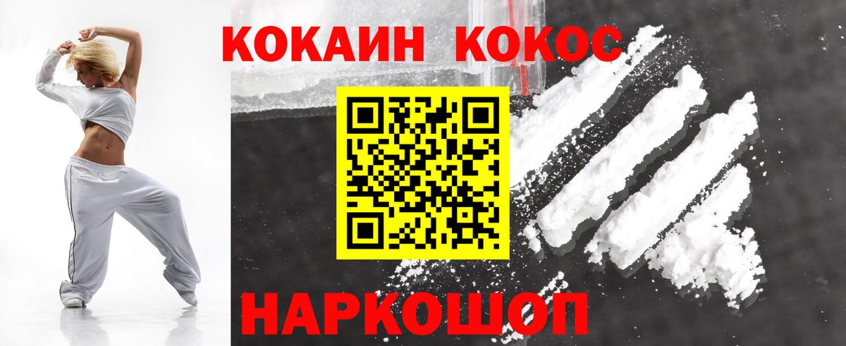 Cocaine Перу  Cocaine Боливия  Кокаин  Вход с VPN  Заволжье 