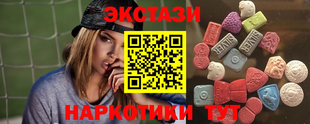 Экстази MDMA Заволжье