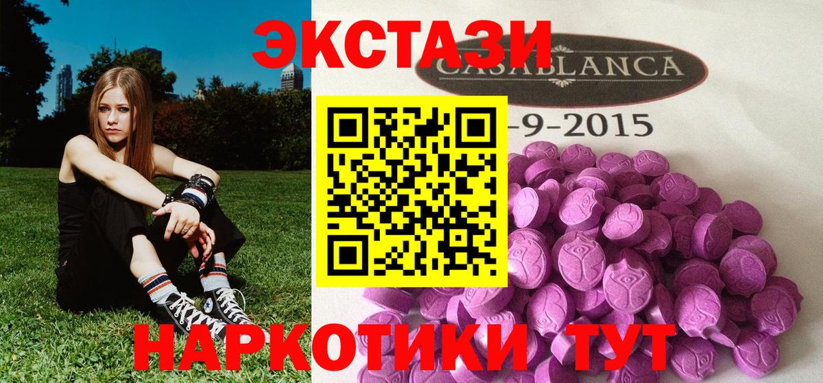 Экстази  Вход с VPN  Заволжье  Экстази таблы 