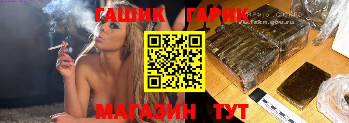 ГАШИШ hashish  Вход с VPN  ГАШ убойный  Гашиш  магазин    Заволжье 