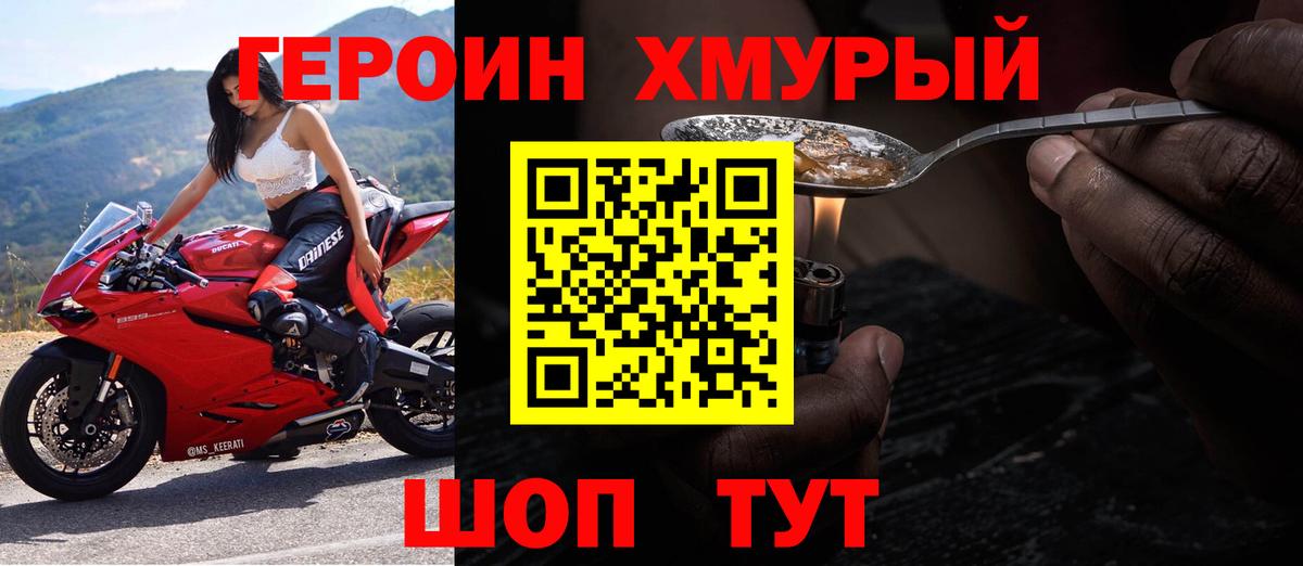 Героин афганец  Вход с VPN  Героин  Заволжье 