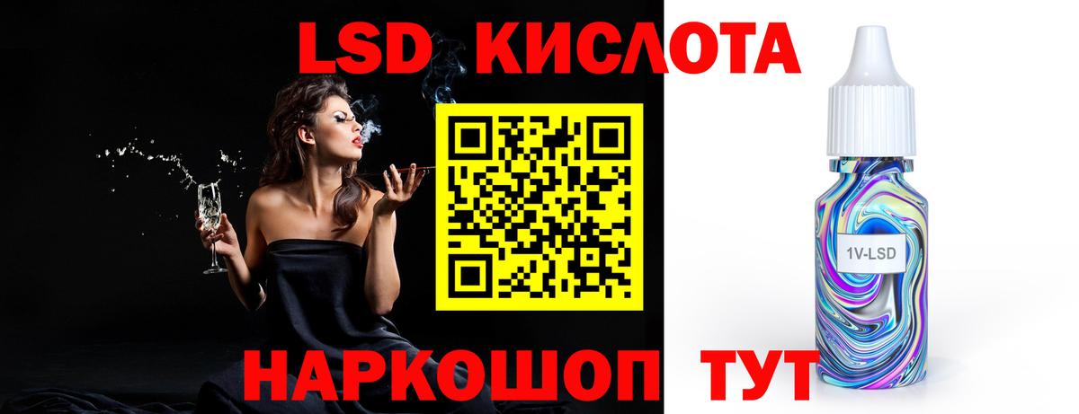 Лсд 25 экстази ecstasy Заволжье