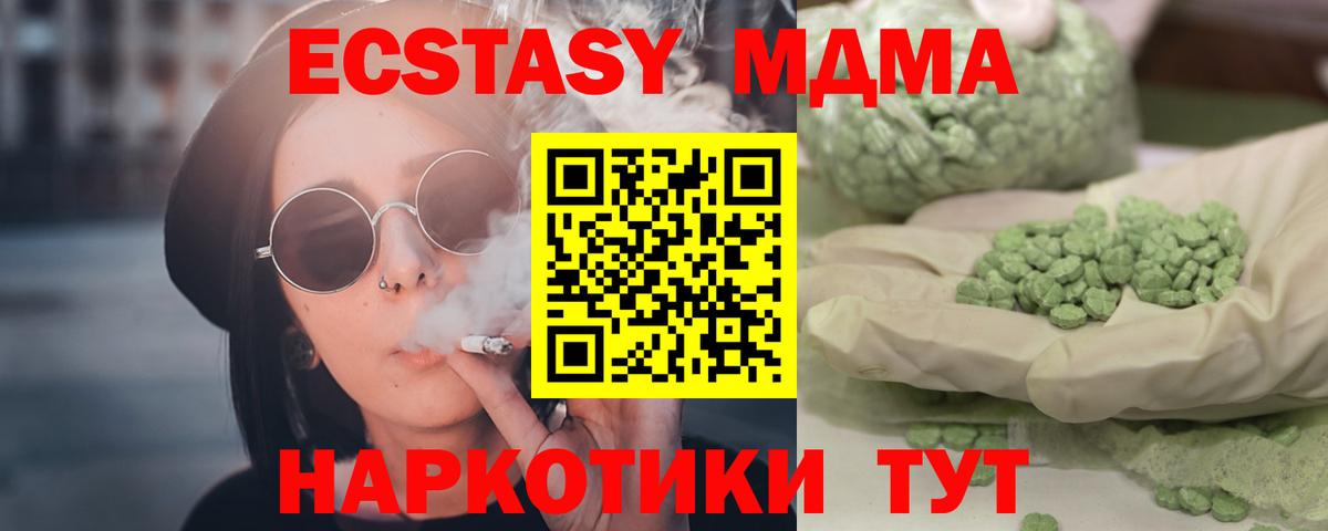 MDMA crystal  МДМА crystal  Заволжье  Вход с VPN 