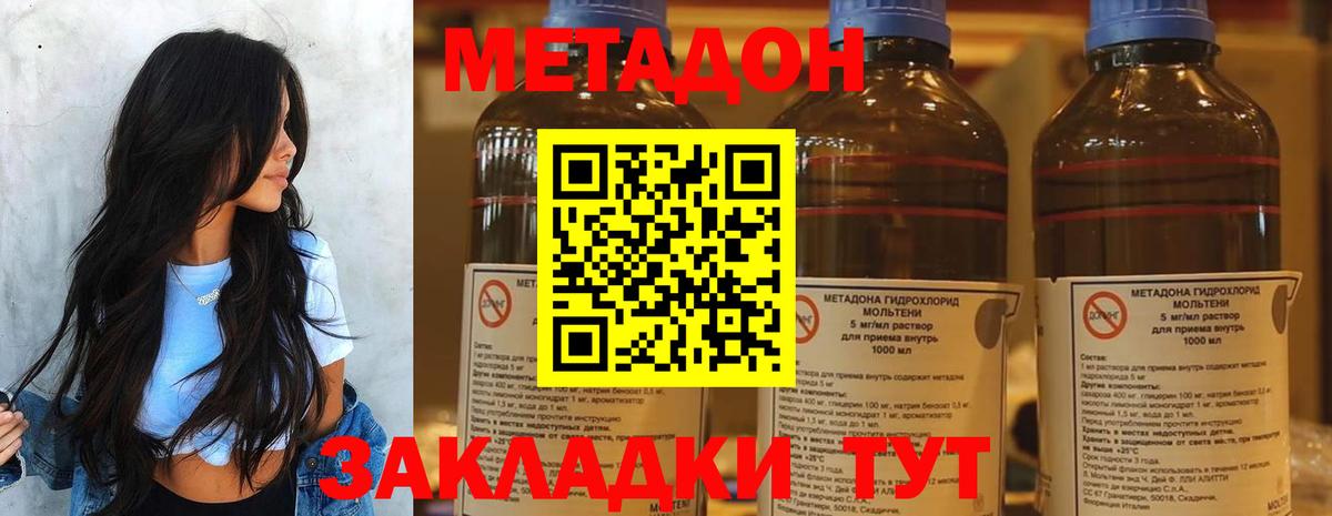 МЕТАДОН кристалл Заволжье