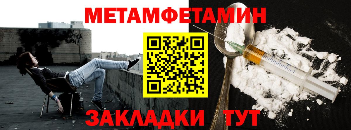 Метамфетамин пудра Заволжье