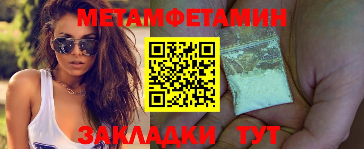 МЕТАМФЕТАМИН винт  Вход с VPN  Заволжье 