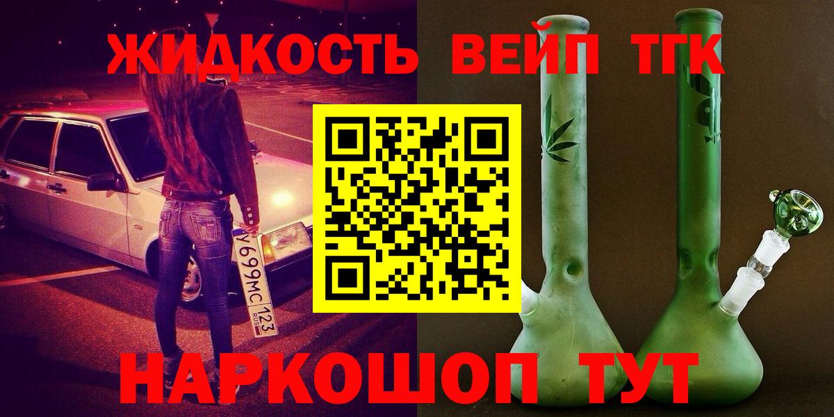 Дистиллят ТГК концентрат  Вход с VPN  Заволжье 