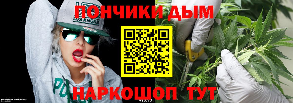 Шишки марихуана White Widow  Бошки марихуана планчик  Бошки Шишки AK-47  Вход с VPN  Заволжье 